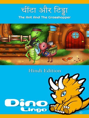 cover image of चींटा और टिड्डा / The Ant And The Grasshopper